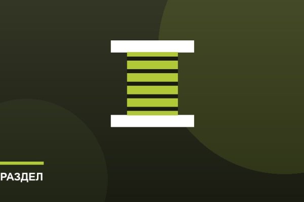 Перетяжка